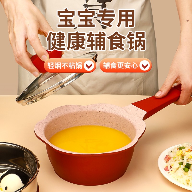 韩国宝宝辅食锅婴儿奶锅汤锅儿童煎锅麦饭石不粘锅蒸锅煎煮一体锅