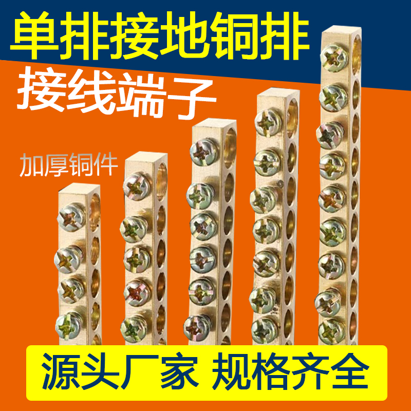 7*108*12零地排黄铜条