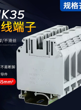 高脚UK35N铜件 电压导轨式接线端子排UK35N高品质35MM平方 灰色