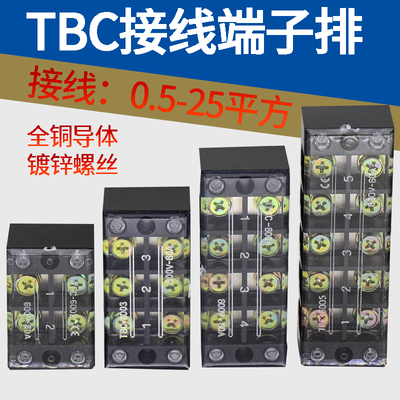 派客电气TBC端子排60-100A