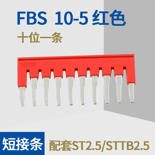 短接片弹簧端子用派客电气