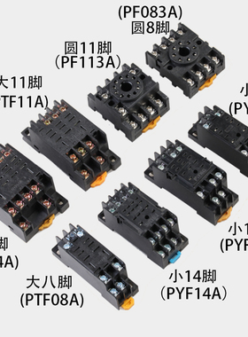 PTF08A PYF08A PYF14A中间继电器底座MY2 HH54P LY2N-J继电器插座