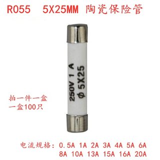 5x25mm保险端子R055陶瓷保险丝管0.5A1A2A3A4A5A6A10A13A15A16A