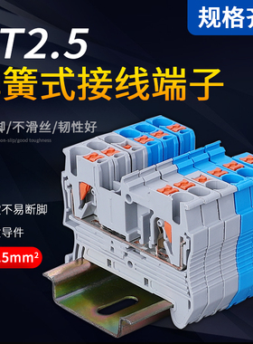 PT2.5接线端子直插式快速免工具连接弹簧端子2.5MM平方FBS