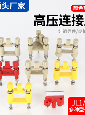 JL1-2.5/2E中置柜安装屏高压连接片JY1-2保护压板YB2-2功能切换片