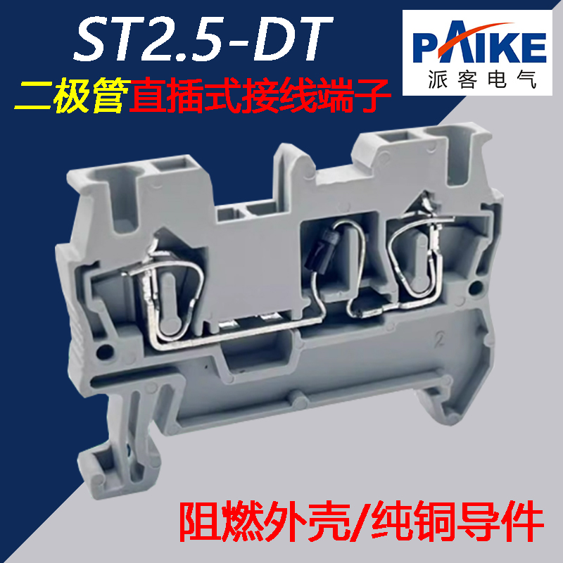 ST2.5/TWIN/QUATTRO-DT二极管稳压PT2.5端子排二级管接线端子