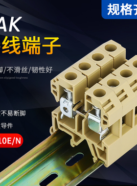 SAK 10EN接线端子排导轨式螺丝型铜件 10mm JXB-10/35黄灰色端子