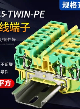 ST2.5-TWIN-PE导轨式弹簧接线端子排 JUT3-2.5/1进二出黄绿接地