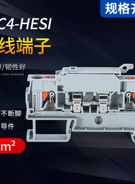 PTC4-HESI保险丝端子PT4直插式熔断器优质接线端子排导轨式派客