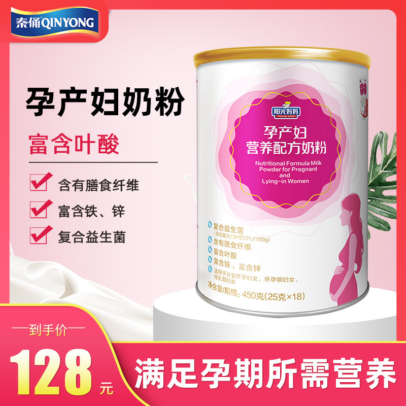 银桥秦俑阳光妈妈孕产妇奶粉450g含叶酸DHA怀孕哺乳期配方粉450g