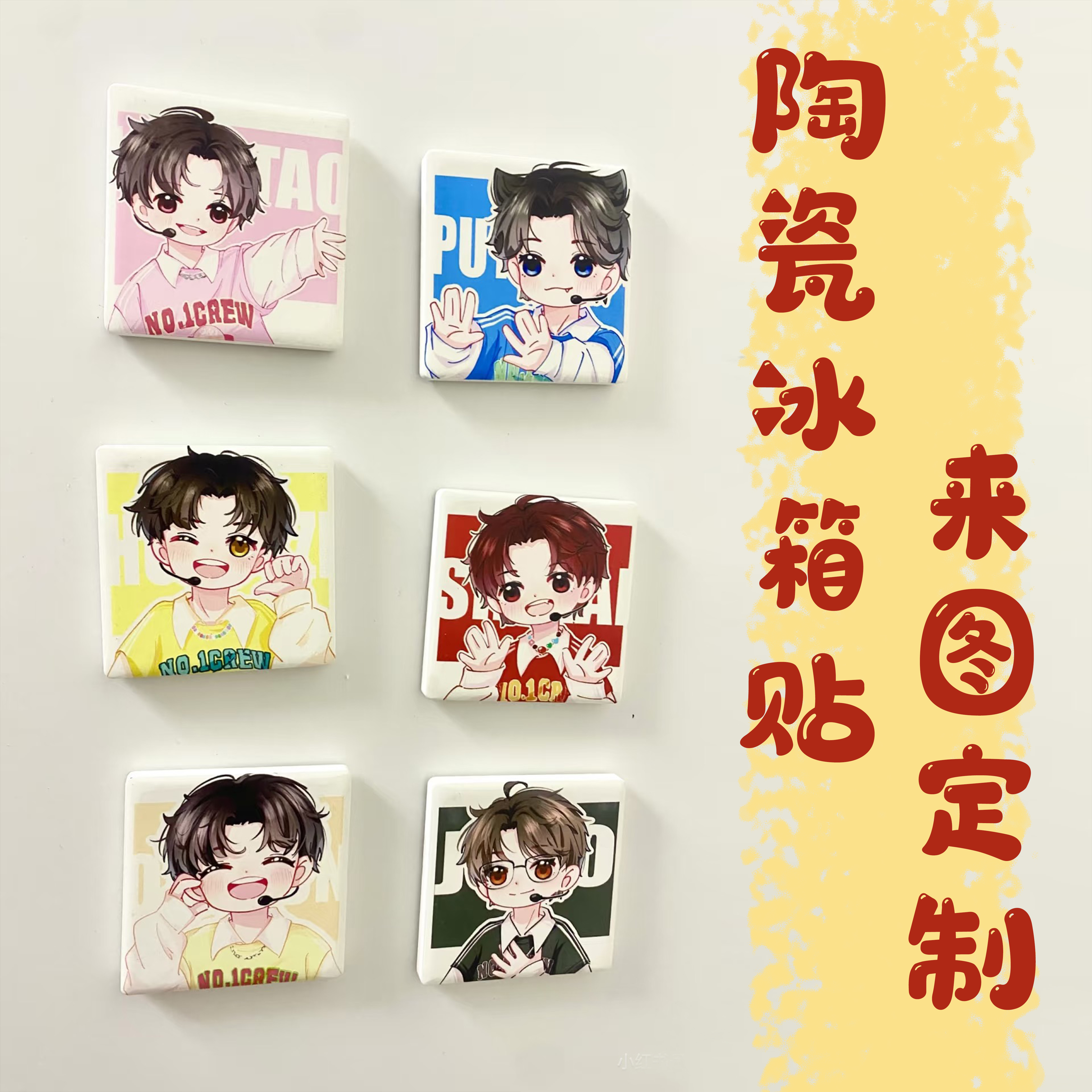 来图定制陶瓷磁贴文创冰箱贴