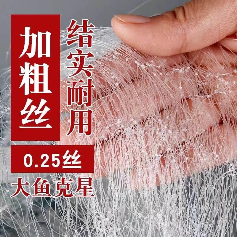 加粗丝鱼网粘网三层100米沉网