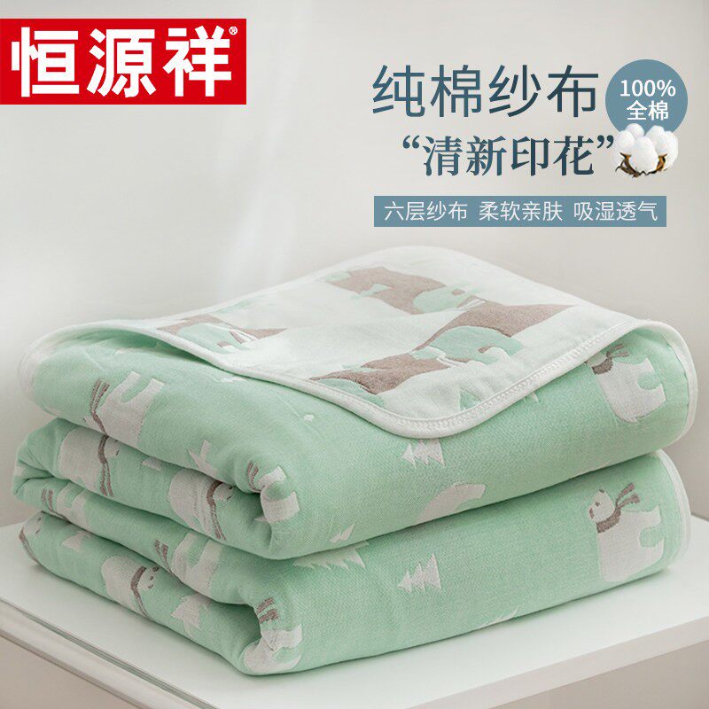 恒源祥全棉六层纱布毛巾被纯棉薄毯子夏凉空调被儿童单人午休盖毯