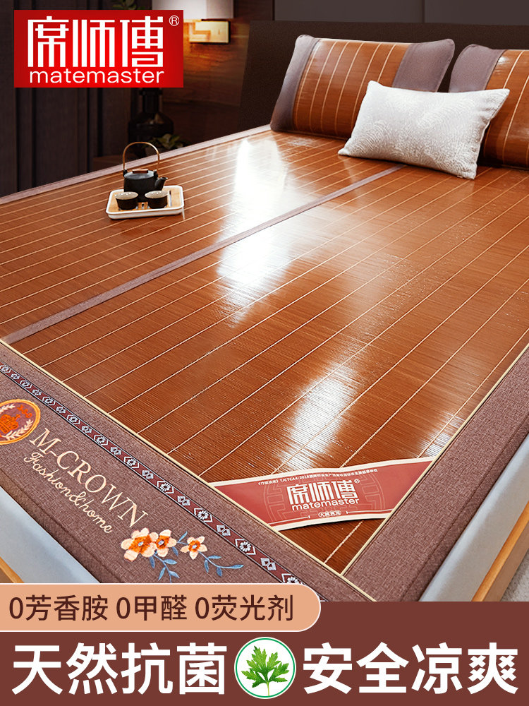 席师傅凉竹席夏天新款冰丝席凉席图片