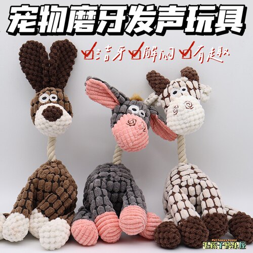 狗狗超爱磨牙洁齿发声玩具