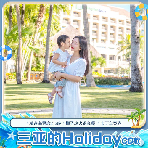 尊享三亚湾&ldquo;椰梦长廊&rdquo;蓝天白云宇椰影婆娑
