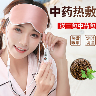 眼罩蒸汽眼罩usb睡眠女男遮光睡觉充电发热热敷眼睛罩眼疲劳