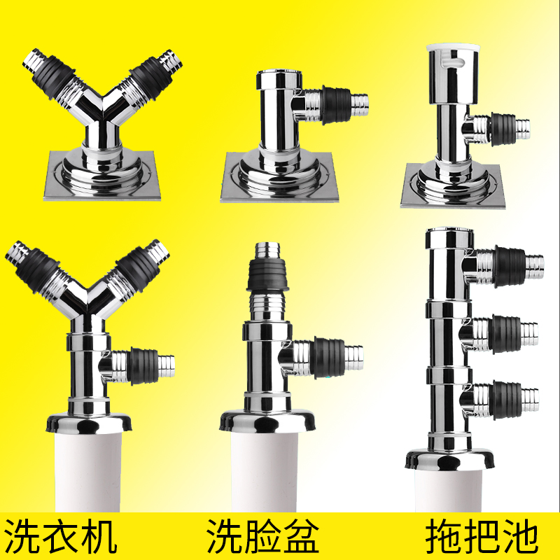 二合一防臭三头通洗衣机地漏