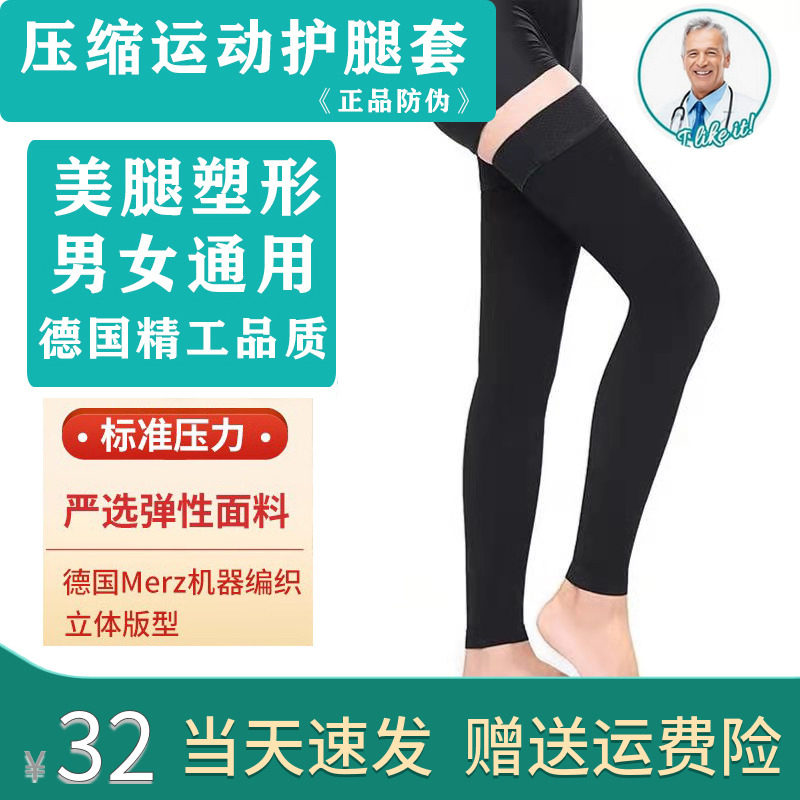 裤袜张曲运动型中老年九分护腿