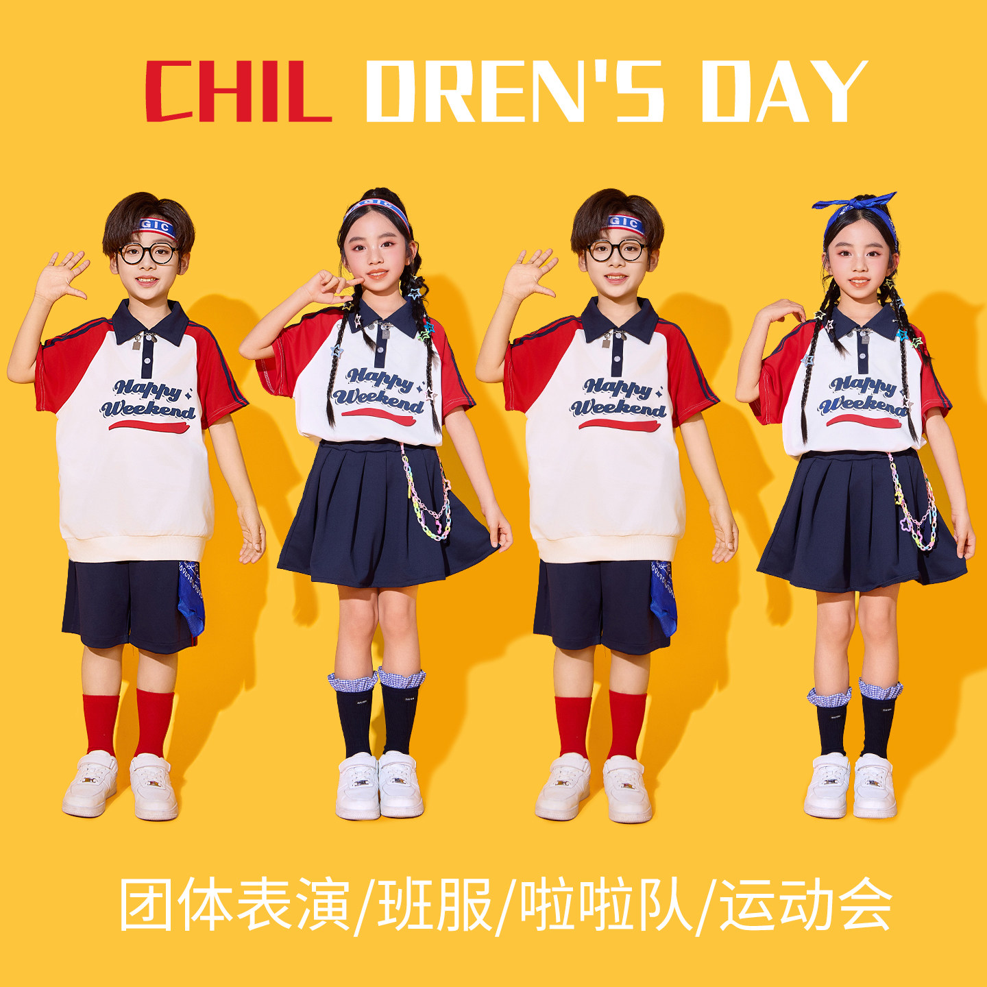 六一儿童啦啦队演出服可爱拼色运动会服装小学生幼儿园班服表演服