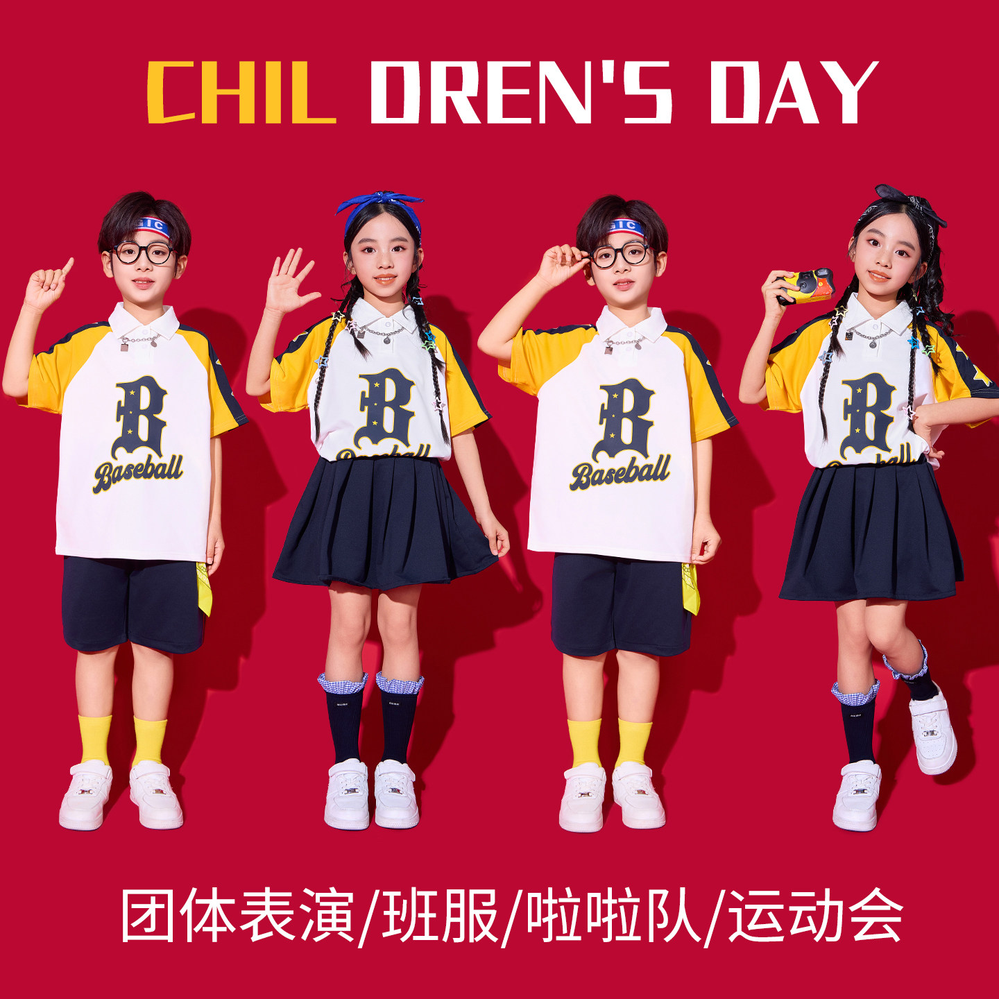 六一儿童啦啦队演出服班服小学生