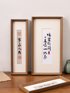 中国书画相框自组装书画相框桌中国书画相框空框窄长条相框竖横版
