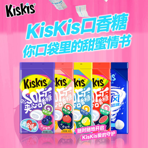 Kiskis酷滋网红无糖情话口香糖