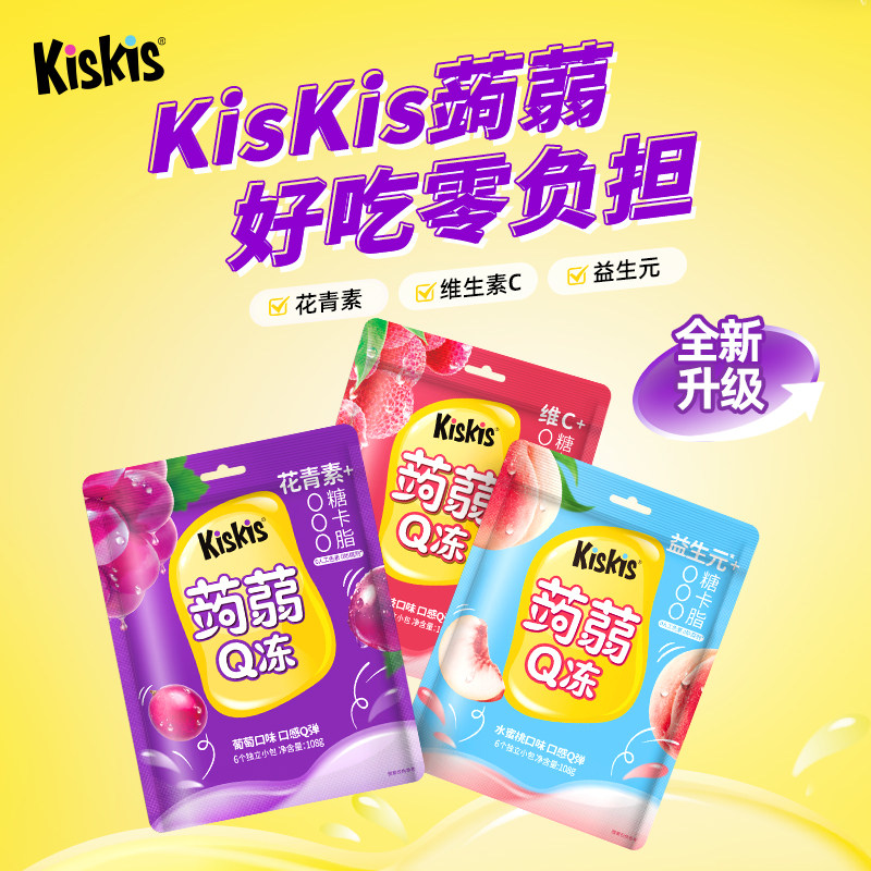 酷滋KisKis蒟蒻Q冻0糖0脂0卡魔芋无糖果冻网红控糖零食凤梨葡萄味