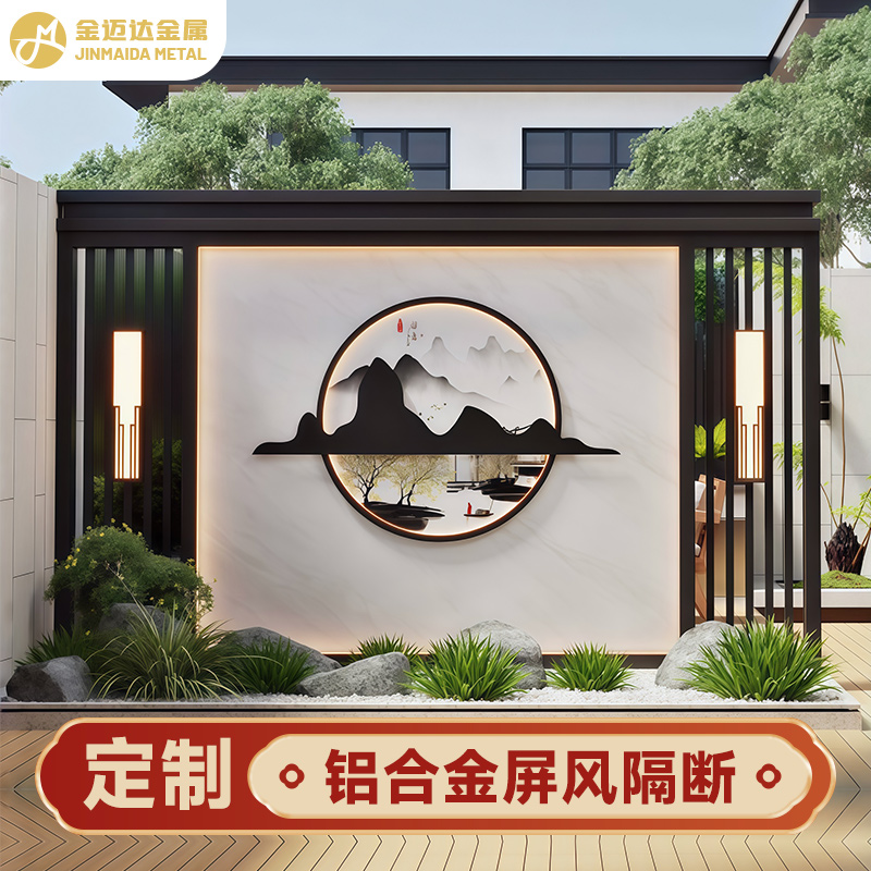 定制铝合金户外庭院屏风影壁墙
