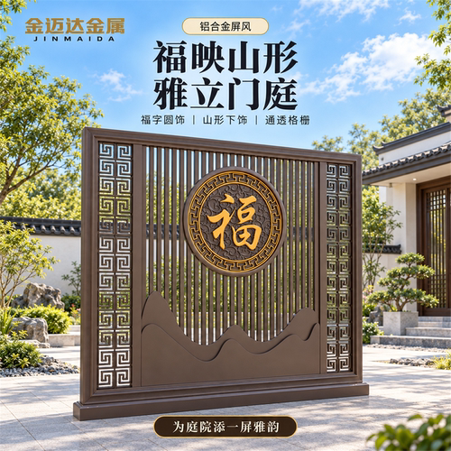 新款铝艺户外庭院屏风影壁墙包邮
