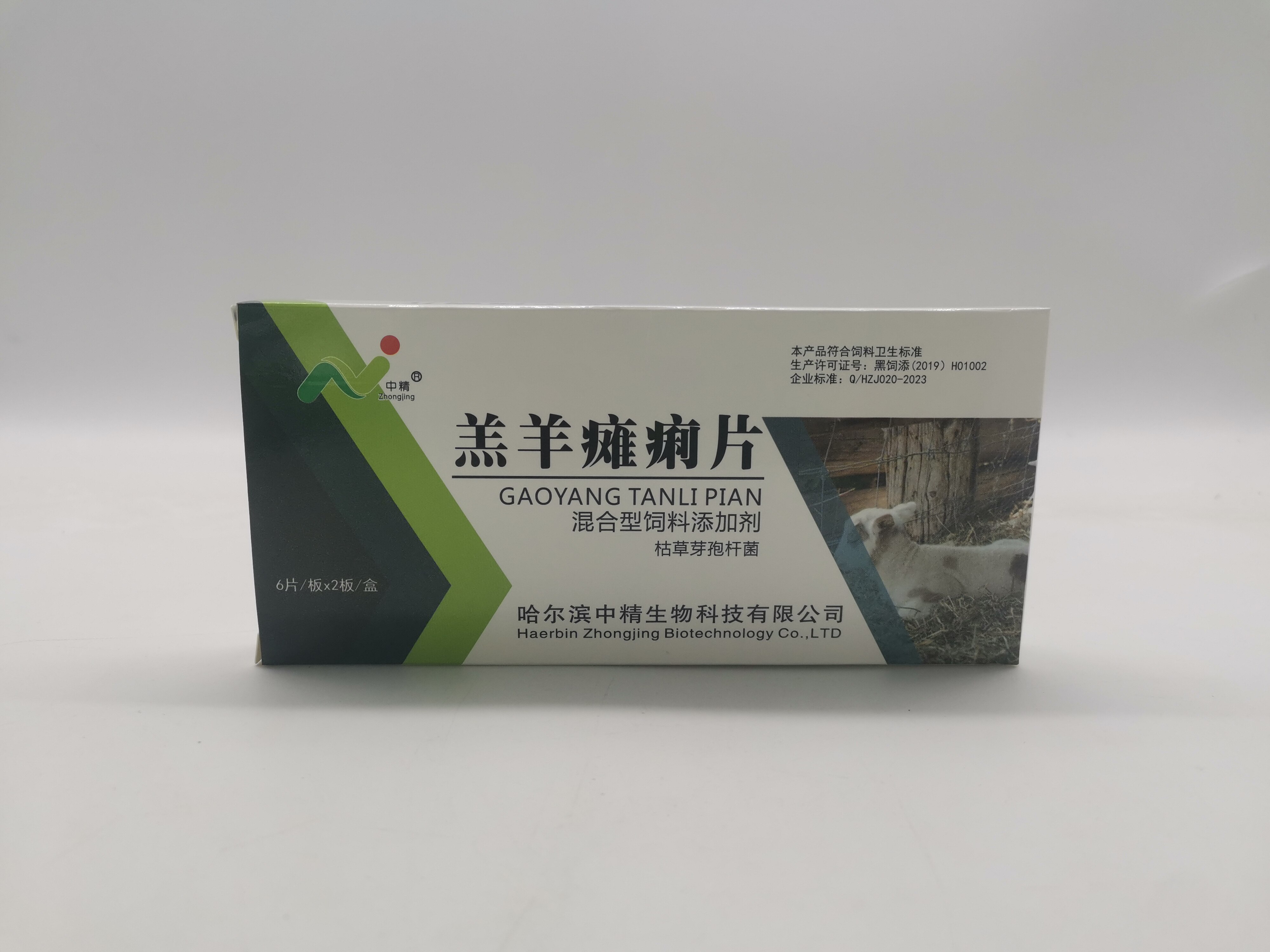羔羊一盒瘫软四肢无力起来兽药