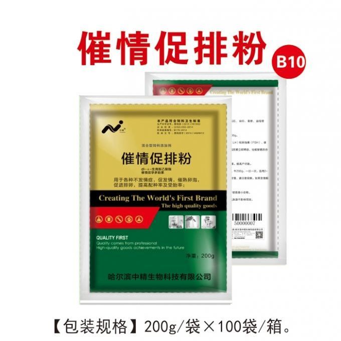 中精催发情促排粉一袋200克促情排卵提高受胎产仔数猪马牛羊兽用