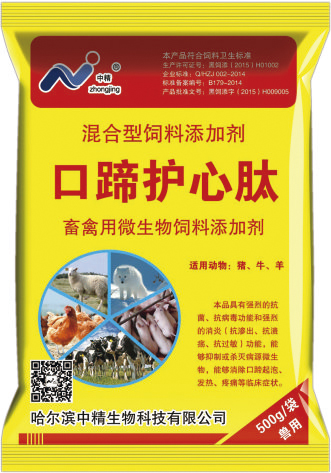 中精口蹄护心肽一袋抗病毒口蹄炎心肌炎蓝耳圆环伪狂犬猪流感