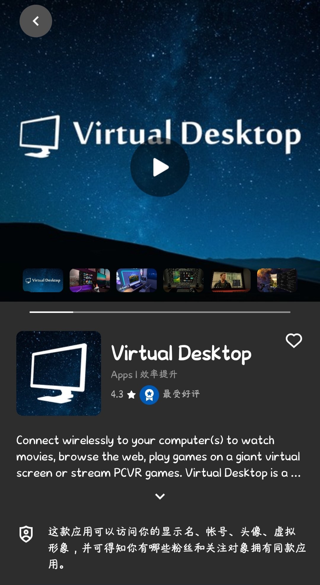 oculus vd/quest vd/vd官方渠道代购，拒绝礼物到账骗退款套路！图片