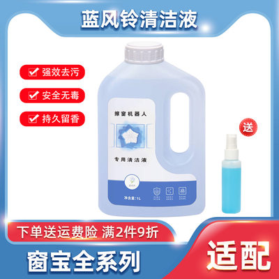 0适8沃斯科窗擦窗人12清清 液9 36 8宝5洁0器 50机洁9剂