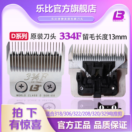 正品乐比宠物电推剪剃刀