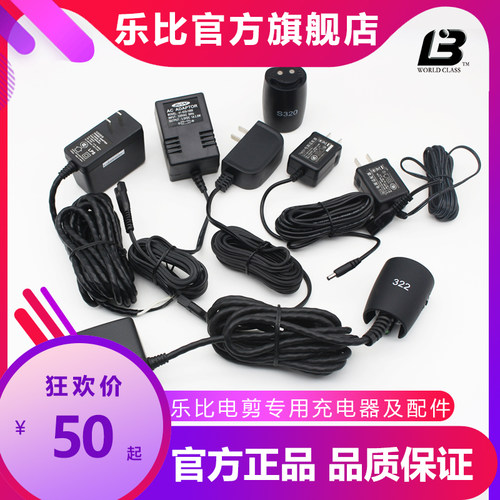 乐比原装变压器零件电推剪