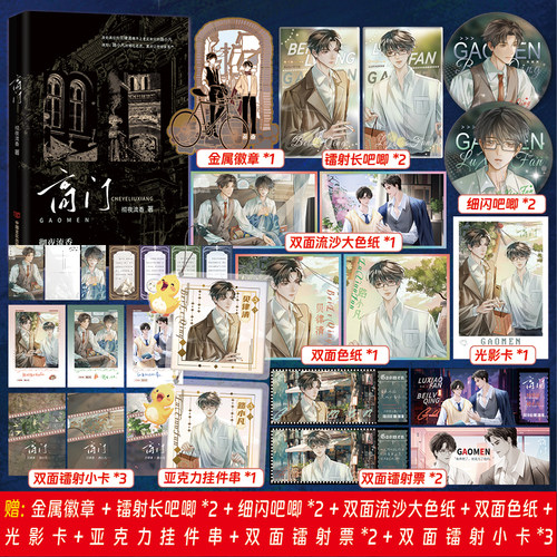 正版亲签版《高门》彻夜流香著