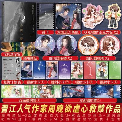 正版亲签版《尘埃一缕》周晚欲著
