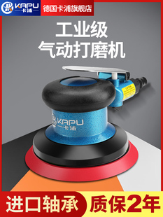德国卡福气动磨床空气磨床空气磨床笔车打蜡抛光机5寸磨床干式磨