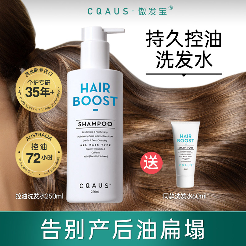 傲发宝控油蓬松咖啡因洗发水图片