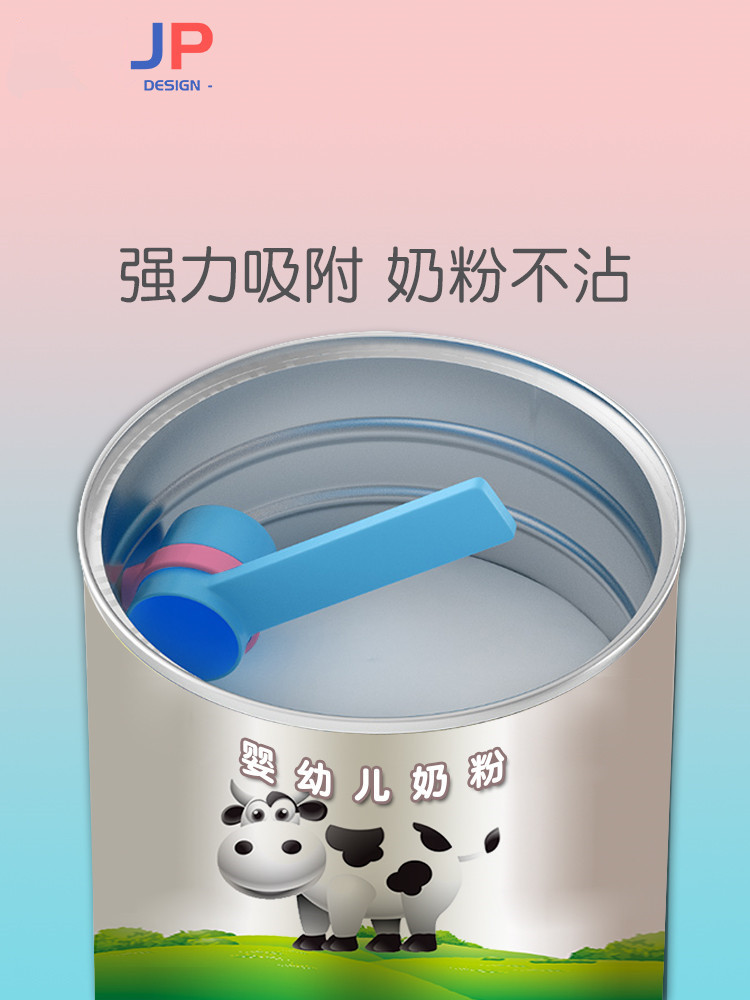 磁吸收纳防掉落神器助手奶粉勺