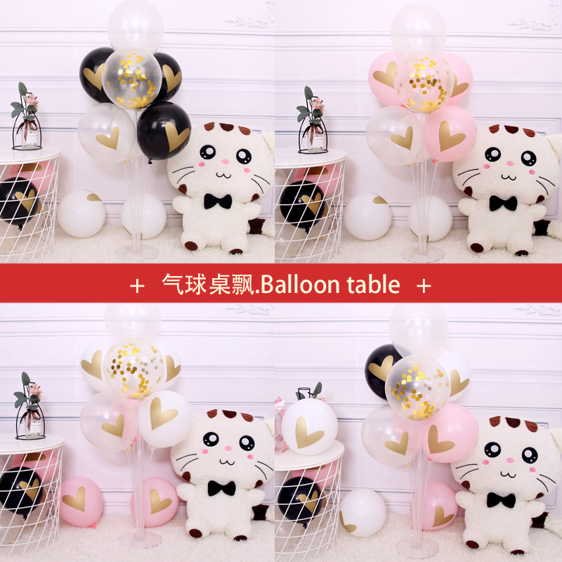桌飘气球装饰生日开业场景布置派对支架宴会底座婚礼婚房婚庆结婚在类目 节庆用品/礼品, 气球/飘空气球, 气球中 - 来自Buy2taobao.com提供专业的淘宝代购服务
