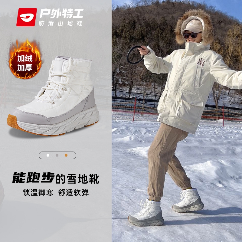 户外特工雪地靴保暖防滑