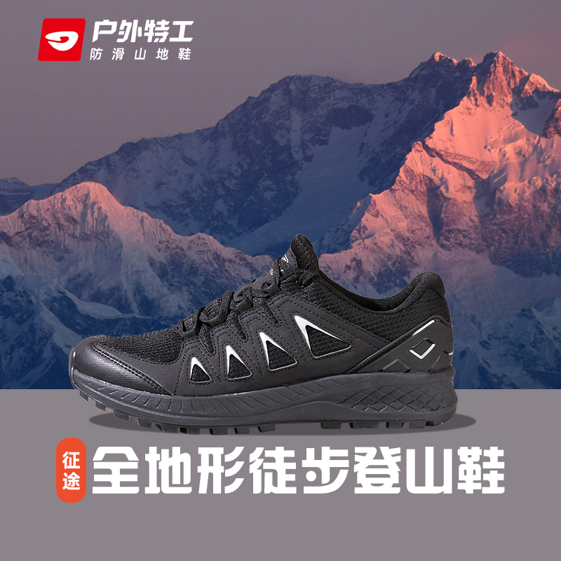 户外特工徒步鞋时尚户外轻便