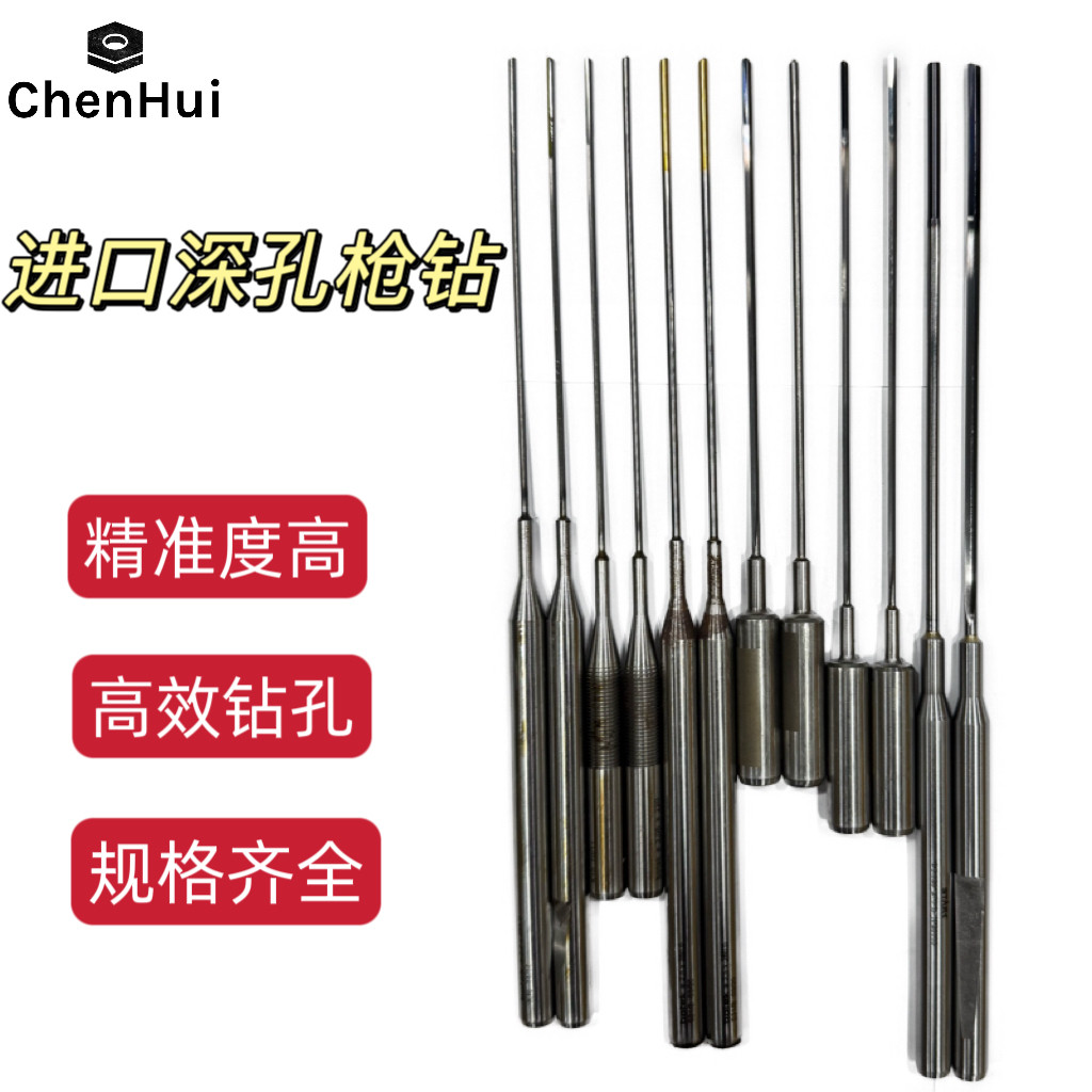 德国botek进口二手枪钻深孔钻头内冷硬质合金深孔枪钻2.02/3.0,五金/工具,其他钻,淘宝优惠券,粉丝福利购,淘宝优惠卷