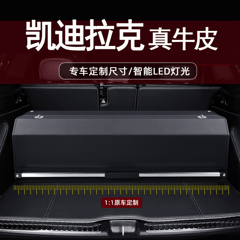 适用于凯迪拉克XT6后备箱收纳箱XT5 CT6 CT5 XT4 XTS真皮储物盒