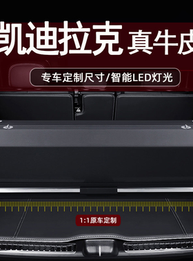 适用于凯迪拉克XT6后备箱收纳箱XT5 CT6 CT5 XT4 XTS真皮储物盒