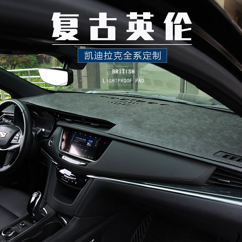 適用于凱迪拉克XT5避光墊XT4 XT6 CT5 CT6 ATSL中控臺儀表盤防曬