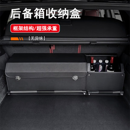 车载后备箱收纳箱汽车储物盒车用尾箱整理箱适用奔驰宝马奥迪大众